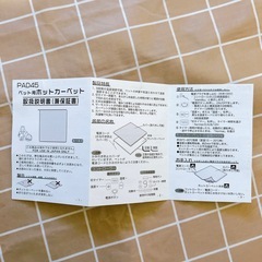 新品⭐️ペット用 ホットカーペット 猫 ペットヒーター 45×45cm 9段階温度調節 の画像