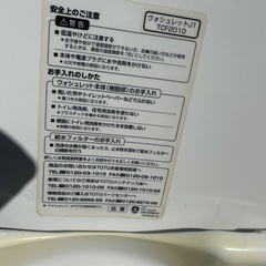 ウォシュレットの画像