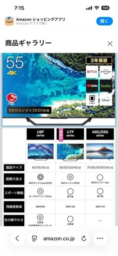 ハイセンス　テレビ　55インチ
