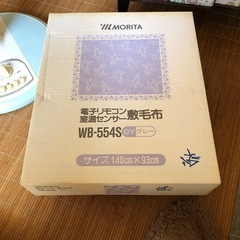 電気毛布　新品の画像