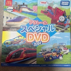 マクドナルド　プラレールスペシャルDVDの画像
