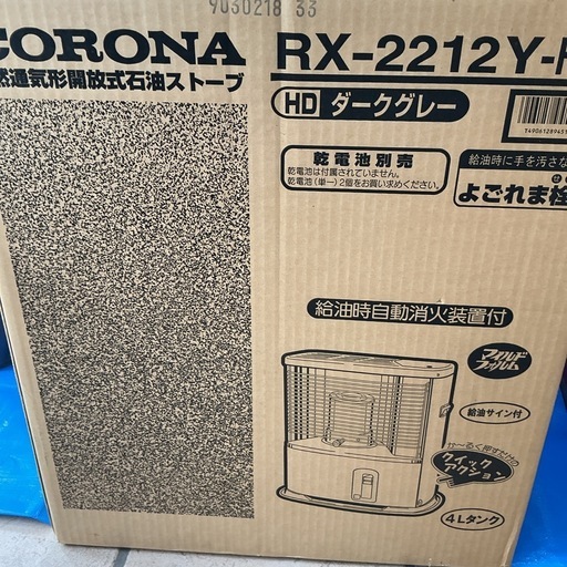 CORONA 石油ストーブ RX-2212Y-HD ダークグレー 箱付き