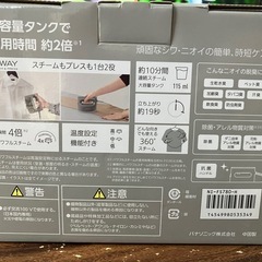 Panasonic 衣類スチーマーの画像