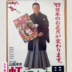 中古◆ポスター◆昭和◆映画◆各種ありますの画像