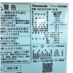 Panasonic パナソニック 冷凍冷蔵庫 NR-B14HW-W 138L 2023年製 クリーニング済み 取扱説明書付きの画像