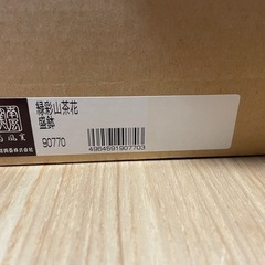 三洋陶器　緑彩山茶花の画像