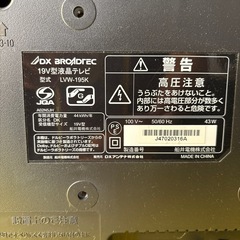 19型　テレビ　の画像