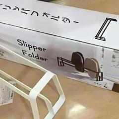 【新品保管品】 スリッパフォルダーWT N-8372☆パール金属の画像