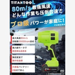 ブロワー 強力 洗車 21V 55000RPM マキタ互換 無段階変速の画像