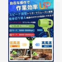ブロワー 強力 洗車 21V 55000RPM マキタ互換 無段階変速の画像