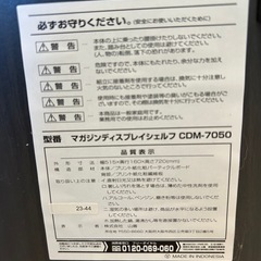 本棚　薄型　スリムの画像