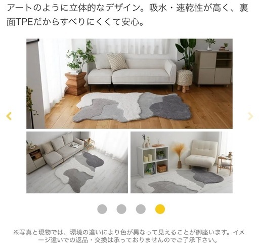 【新品未使用✨】北欧風ラグ 100×150cm（ベージュ）おしゃれ＆ふわふわ！  サイズを間違えて購入してしまったため、未使用のままお