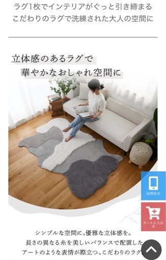 【新品未使用✨】北欧風ラグ 100×150cm（ベージュ）おしゃれ＆ふわふわ！  サイズを間違えて購入してしまったため、未使用のままお