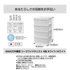 プラスチックチェストの画像