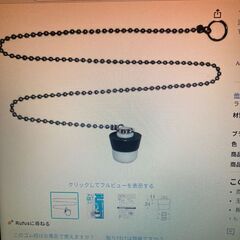 SANEI 風呂用品　風呂栓　ＰＨ２６の画像