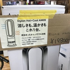 dyson ダイソン Hot&Cool AM09 2024年製の画像