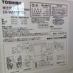 ★リユースのサカイつくば店★TK6770 TOSHIBA 電子レンジ ER-WM17  22年製 動作確認／クリーニング済み　【リユースのサカイつくば店】 の画像