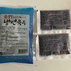 冷麺スープ　ビビムソースの画像