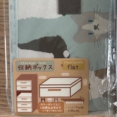 収納ボックスの画像