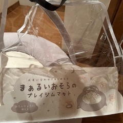 プレイジムマットの画像