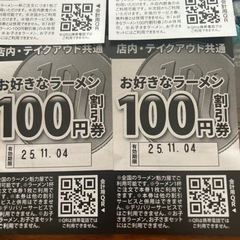 ラーメンかいりき屋　クーポンの画像