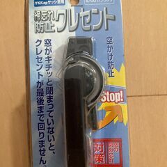 YKK 締め忘れクレセント窓用