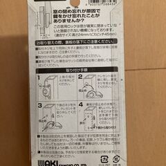 YKK 締め忘れクレセント窓用の画像