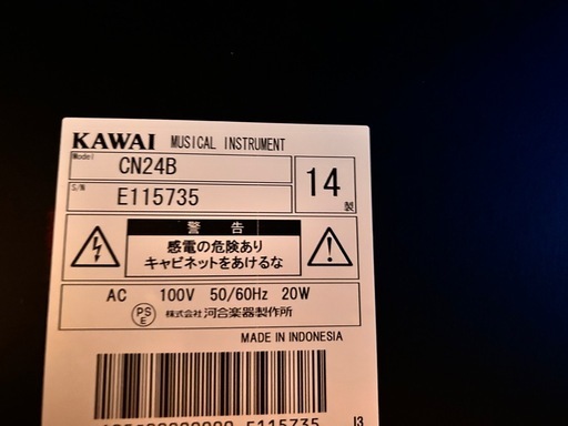 KAWAI 電子ピアノ CN24B（2014年製）? 