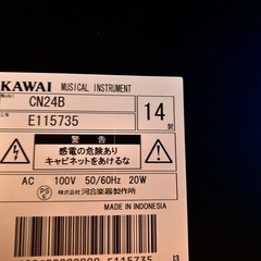 KAWAI 電子ピアノ CN24B（2014年製）🎹 の画像