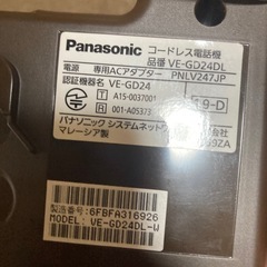 Panasonic 固定電話　子機付きの画像