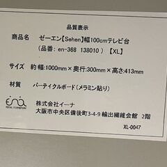 ゼーエン 幅100ｃｍ テレビ台 グレージュ テレビボード ホワイト系 テレビラック TV台 TVボード AVラック ロータイプの画像