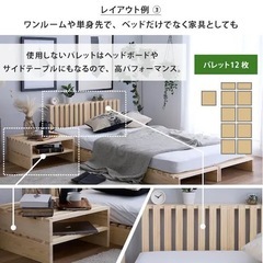 すのこベッド＋ハーフパレットの画像