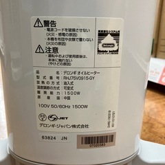 【安心の6ヶ月保証】オイルヒーター DeLonghiの画像