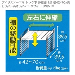 シンク下 洗面下 伸縮棚の画像