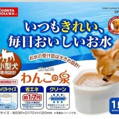マルカン わんこの泉 犬用　の画像