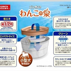 マルカン わんこの泉 犬用　の画像