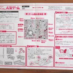 ハローキティ　人生ゲームの画像