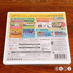 とびだせどうぶつの森 amiibo+ (Nintendo 3DS)の画像