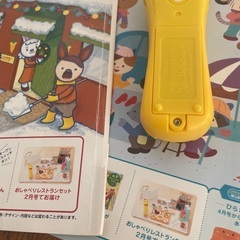こどもちゃれんじぽけっと　はてなんだくんの画像