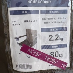 未使用＊アームチェアの画像