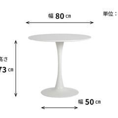ダイニングテーブル(お洒落なCafe風/丸白)の画像