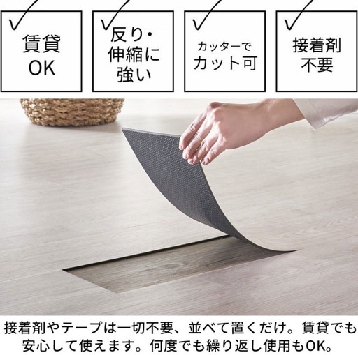 フロアタイル(ホワイトオーク)