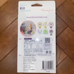 b.boxのシッピーカップの画像