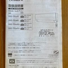 【商談中】エアコン　白くまくんの画像