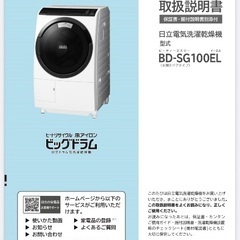 日立洗濯乾燥機6〜10kgの画像