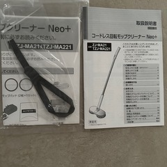 電動モップクリーナー の画像