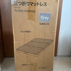 折りたたみ マットレス 厚さ10cm 三つ折り 高反発 腰痛対策 硬め ダブルの画像