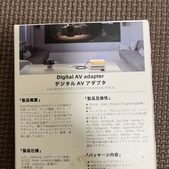 デジタルAVアダプター HDMI変換アダプターの画像