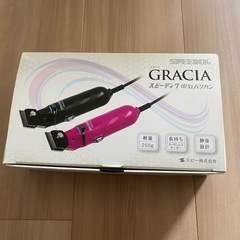 スピーディク電気バリカン　GRACIA
の画像