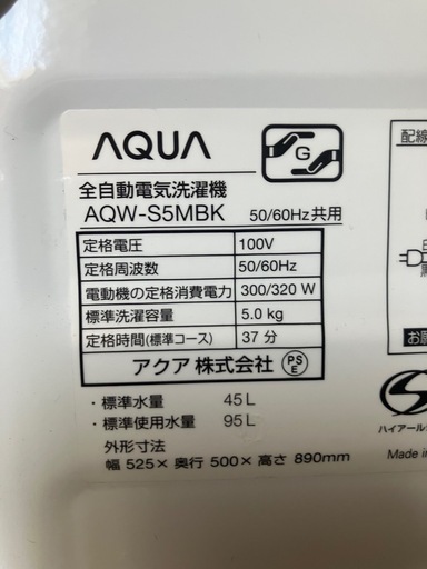 J491⭐️AQUA 5キロ洗い　2022年製　全自動洗濯機
